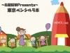 親子で工場見学 身近にある鉛筆をもっと知る 東京ペンシルラボ 見学 親子におすすめ 葛飾区の工場見学 おもしろ体験特集 まいぷれ 葛飾区