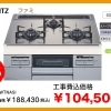 NORITZ　ファミ　N3WT7RWTNASI