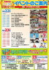 「令和8年ふれあい杉田まつり　8/22（土）、23（日）【磯子区・イベント】」