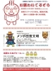 強烈な作品とのギャップが魅力 葛飾区在住イラストレーター 自由業者 メソポ田宮文明 めそぽたみや ぶんめい さん コロナに負けるな 葛飾区 お店の取組み 新型コロナウイルス感染症対策 Covid 19 まいぷれ 葛飾区 強烈な作品とのギャップが魅力 葛飾区在住イラストレーター 自由業者 メソポ田宮文明 めそぽたみや ぶんめい さん コロナに負けるな 葛飾区 お店の取組み 新型コロナウイルス感染症対策 Covid 19 まいぷれ 葛飾区