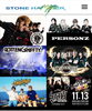 「今週末開催のSTONE HAMMER fes.2022！ 全国旅行支援でお得に♪」