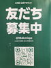 公式LINE 友だち登録お待ちしております！「リニューアルオープン　家具屋　長野中央店　minima 3Dコーディネート　インテリアコーディネート　家具買い取り　中古家具　家具レンタル　【下諏訪町おしゃれ家具＆インテリアショップ】」
