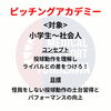 ご参加お待ちしています！「12月ピッチングアカデミー」