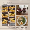 米粉スイーツ、珈琲、特製ラーメンがついています！！「今年の悩みは今年のうちに！！[米子 イベント]」