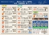 「【9月焼き上がり予定表 9/12(火)～9/30(土)】」