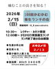 2/15開催！究極の健康ランチ「十日町市の、身体喜ぶマクロビ喫茶。おひとり様もお友達とでも、ゆっくりくつろげます。」