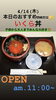 いくら丼「4月16日『ボーイズビーアンビシャスデー』です。1887年にクラーク博士が……本日のおすすめmenu✨子供から大人までみんな大好き!!いくら丼……¥1,600-地魚食道 瓢 (ひさご)でお魚ランチはいかがですか？(  ｰ̀֊ｰ́ )✧」