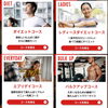 筋肉食堂「筋肉食堂オフィシャルパートナー就任!!」