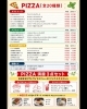 20種登場！選べるソースのピザ「日替わり3点セットランチ＆2人・3人宮崎ごはんセットのご案内」