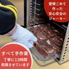 鹿肉ジャーキー🦌　/小樽b型事業所らしくワーク「鹿肉ジャーキー🦌が売れ行き好調　/小樽就労継続支援b型事業所らしくワーク」