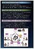 厄とは？「令和5年（2023年）癸卯（玉兎・小兎の性質を持つ うさぎ年）　【星祭】厄除け（やくよけ）・厄払い（厄祓い・やくばらい）　～運気向上のお祈り～　①節分を過ぎると皆さんの運勢が良くも悪くも変化します」