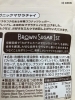 本格派のスパイスとココナッツシュガー「オーガニックマサラチャイ」