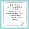 産後整体サブスク大好評です！「N Cureのドライヘッドスパ【新潟市東区 整体 姿勢 骨盤矯正 アロマ リラクゼーション ドライヘッドスパ 足つぼ お子様連れOK 近くの整体院】」