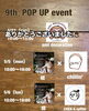 「5/5  5/6  GW popup」