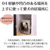 家の収納や凹凸のある場所を上手に使って愛犬の居場所「住まいの工夫＼愛犬の居場所／　ペットとの暮らし」