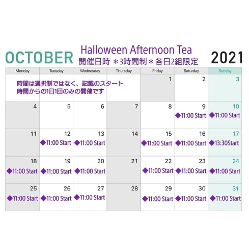 「10月のアフタヌーンティーは『Halloween Afternoon Tea』 」