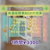 高濃度酸素BOX「🌈コミュニティ川口へ行こう！！」