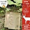 鹿肉ジャーキー🦌　/小樽就労継続支援b型事業所「鹿肉ジャーキー🦌が売れ行き好調　/小樽就労継続支援b型事業所らしくワーク」