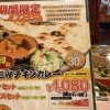NEWチキンカレー単品