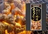 極上ふくしまにんにく味噌ホルモン「手作り餃子＆にんにく味噌ホルモンをお取り寄せできます！」
