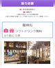 鰹の藁焼きと釜めしが自慢の和食店「1月24日開催「acosta!@イオンモール筑紫野」コスプレ来店特典のお知らせ」