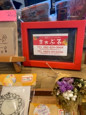 消しゴムスタンプもあります！クオリティー高かッ！！「「アジアン雑貨・ハンドメイドのお店　まぁぶる」さんに行ってきました！！　　【東広島市西条町御薗宇　雑貨店　アジアン雑貨　ハンドメイド　まいぷれ東広島竹原】」