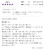 「~口コミでいただいたお客様の声~【  福井 / 福井市 / エステ / ハーブピーリング / ハーブ  】」