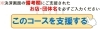 さかなや道場 長岡東口店 ふるさとの大好きなお店を救いたい やっぱり好きんが長岡 未来応援プロジェクト まいぷれ 長岡市