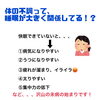 「快眠するために」