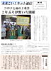 未来こい！ネット通信「未来こい！ネット通信に載りました꒰ ♡´∀`♡ ꒱斐川町 仏壇」