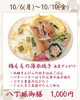 八丁堀御膳「【今週のお弁当のご紹介🍄】」
