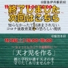 「第２回 新小学生向け説明会　【伊丹の幼児・小学生・中学生指導塾　最終目標は子供の自立】」