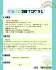 支援プログラム「きみイロの支援プログラムです✨NO１．【出雲 福祉 放デイ 支援プログラム】」