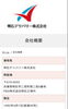 18〜55歳の女性が多数活躍中 是非貴女も「明石市二見町【明石デリバリー】さんで 軽作業パート募集／P&G明石工場内」