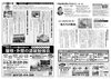 「【住まいのやまおか君チラシ2026年8月号】　おかげさまで西神ショールーム10周年　見て、触れて、比べて納得」