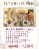 山御膳「【今週のお弁当のご紹介🎄】」