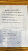 「昼間、工事のため東側から入れなくなります」