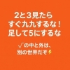です。はい「数字見て、直感『だけ』でやるな」
