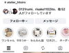 「【スタグル情報👀】」