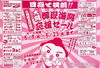 「御嶽海応援セール！【木曽の地酒、信州ワイン、信州クラフトビール、お土産、ギフト】」