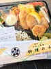 「【速報】10月28日(月)13時現在 お弁当情報&明日の販売予定」
