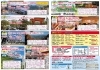 裏面掲載コース「旅倶楽部ツアー最新号のお知らせ【村上・胎内・新発田】発のツアー🚌🛫」