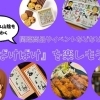 朝の連ドラ『ばけばけ』を楽しもう！！
