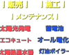MSMにお任せ下さい💪「皆さ～ん！【電気】【ガス】の補助が8月から【3ヶ月】復活するみたいですよ～🎵」