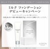 「Hirata “乳液発想のファンデーション”」