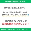 「反り腰の意外な原因！【 外反母趾や巻き爪、足の悩み専門整体/千葉県船橋市西船徒歩2分】」