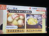 小さい玉ねぎの調理例について説明。「☆カラフル野菜の小山農園、TBS系列『Nスタ』無事にオンエア☆」