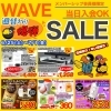 ☆WAVE☆⁡ ⁡【6月27日限定】メンバーシップ会員様限定 ♯ ファミリー 