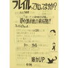 「フレイルって聞いたことありますか？」