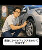 「千曲市で中古車をお探しの方へ|一台一台丁寧に仕上げる「中古車再生」外装編✨」